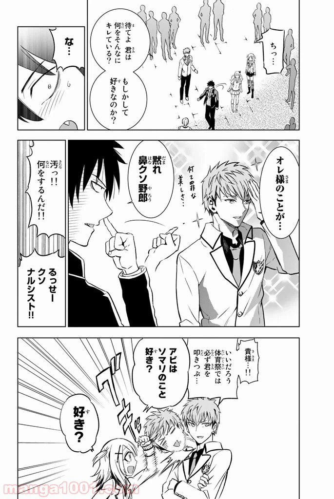 ページ 20 — 第9話