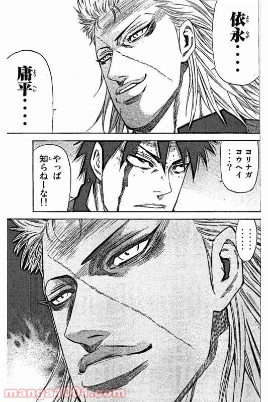ページ 5 — 第2話