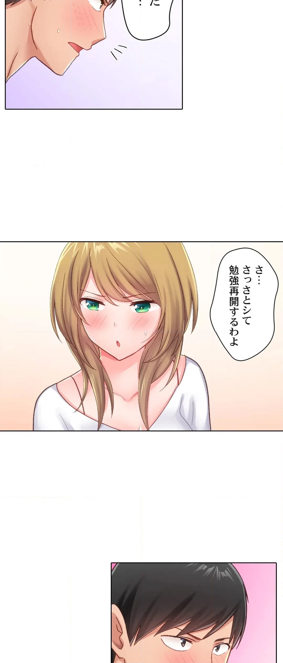 ページ 22 — 第13話