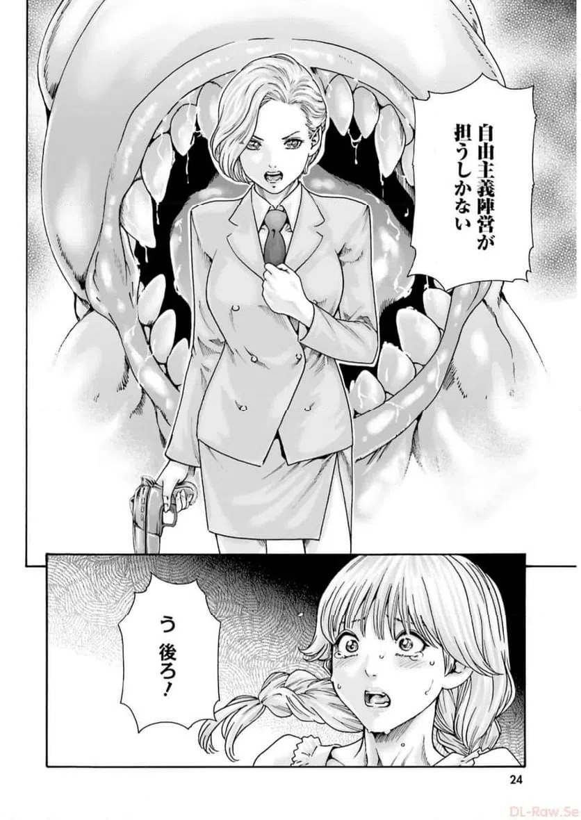ページ 22 — 第5話