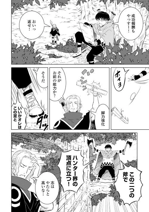 ページ 20 — 第1話