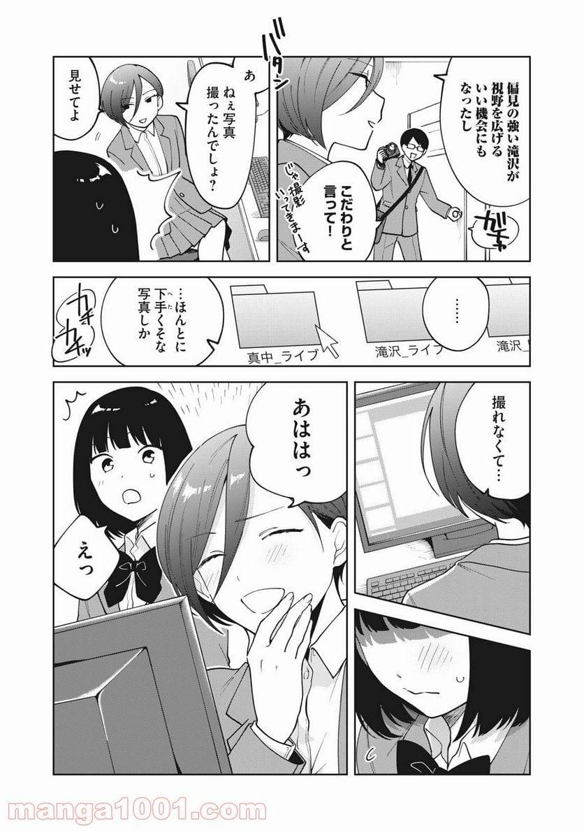 ページ 10 — 第10話