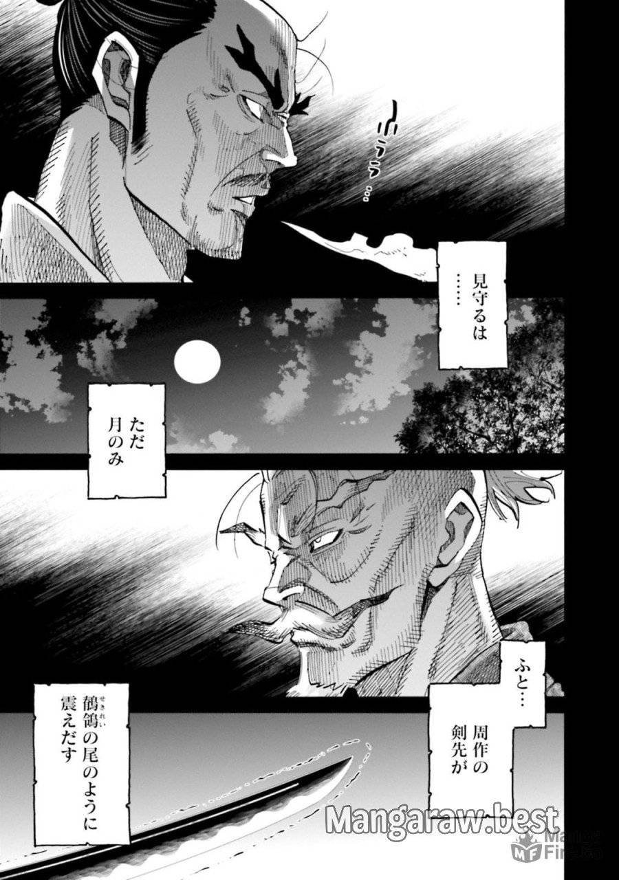 ページ 21 — 第145話