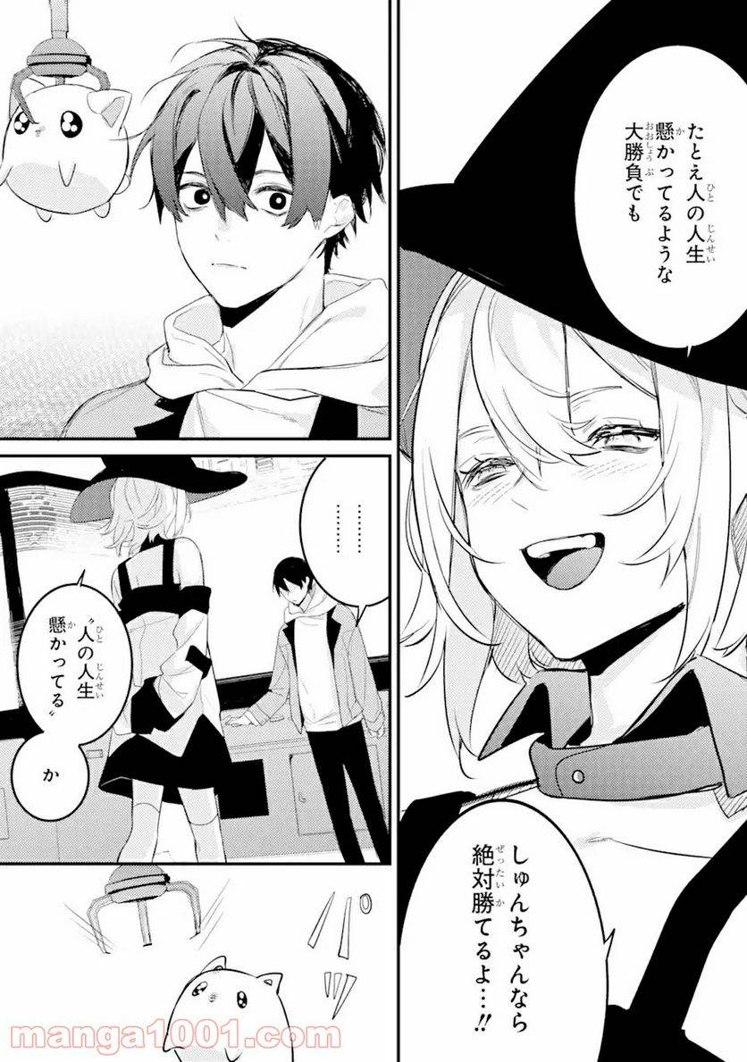 ページ 5 — 第9.3話