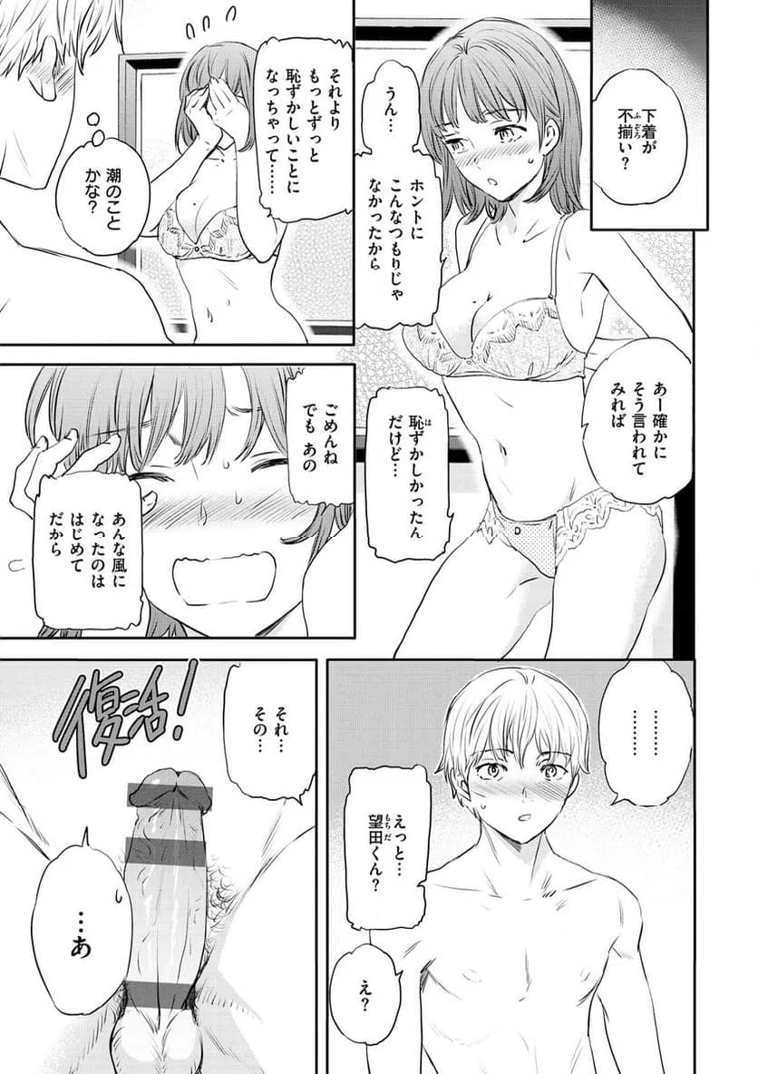ページ 18 — 第4話