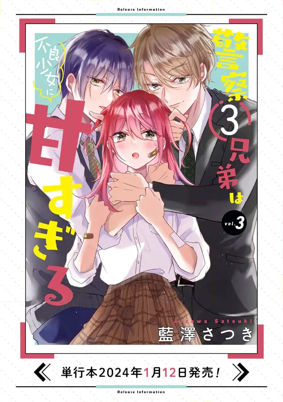 ページ 12 — 第17.1話