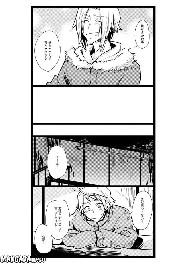 ページ 7 — 第10話