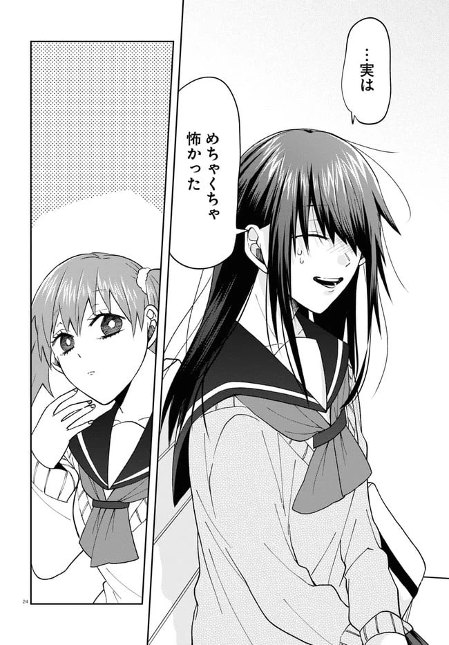 ページ 28 — 第7話