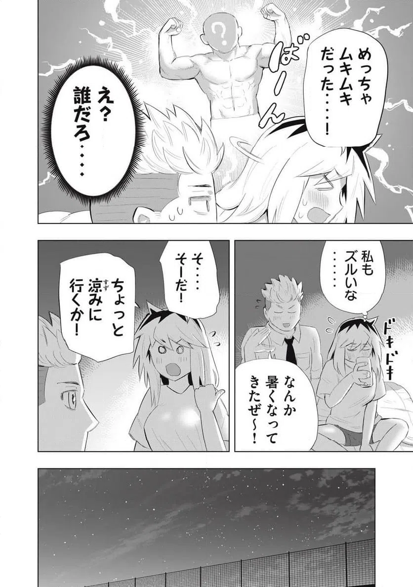 ページ 14 — 第18話