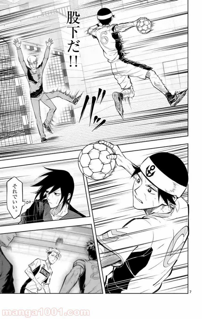 ページ 7 — 第163話