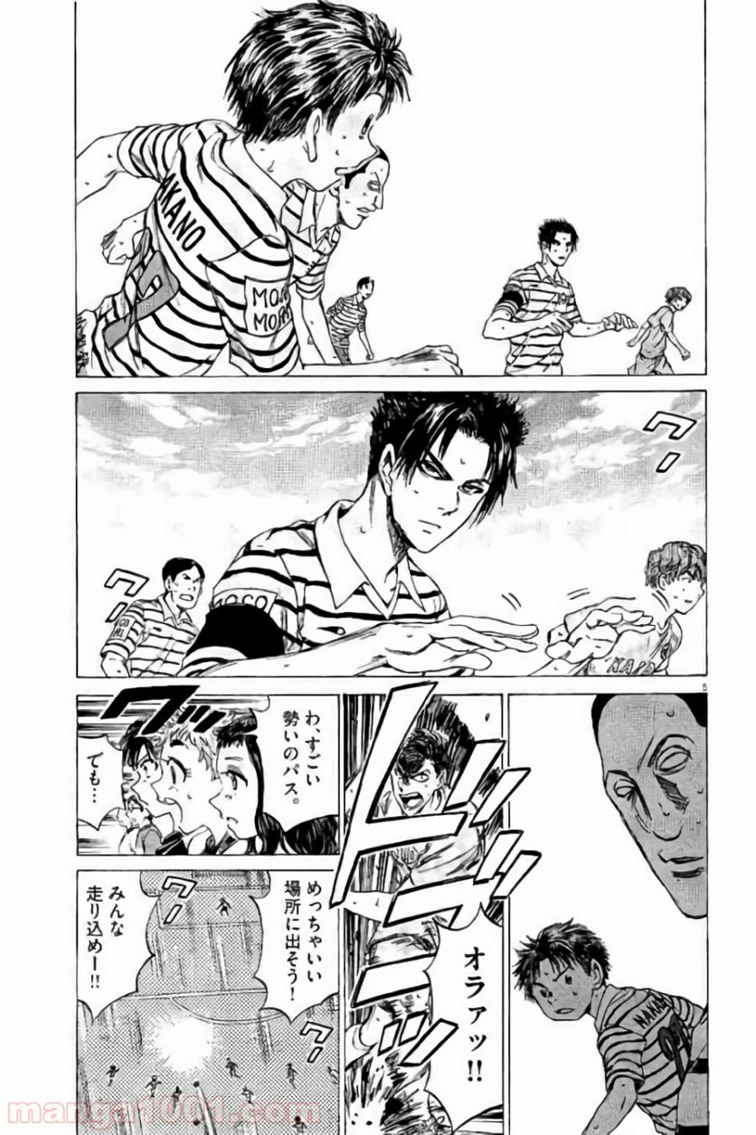 ページ 5 — 第96話