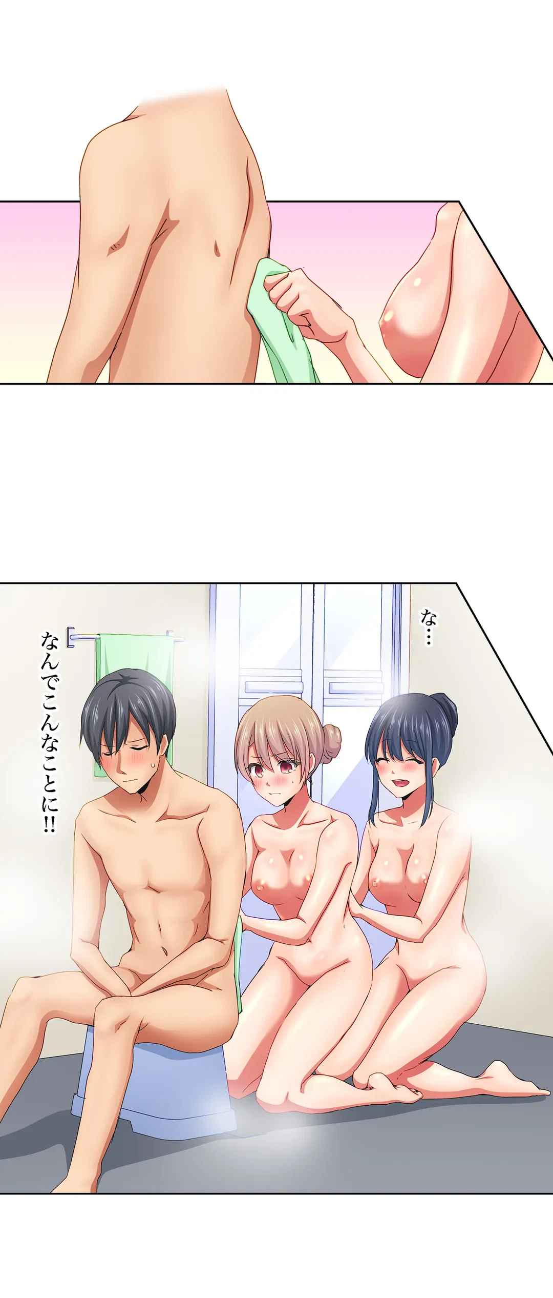 ページ 7 — 第11話