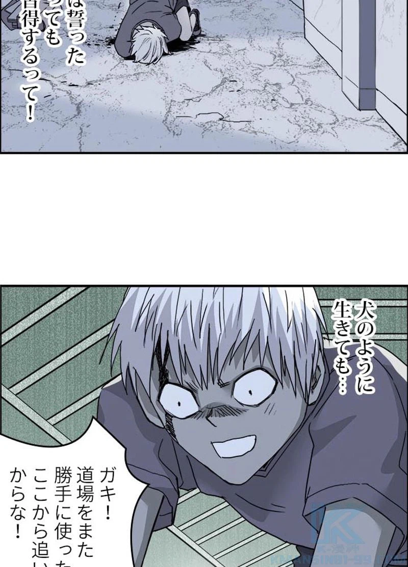 ページ 10 — 第135話