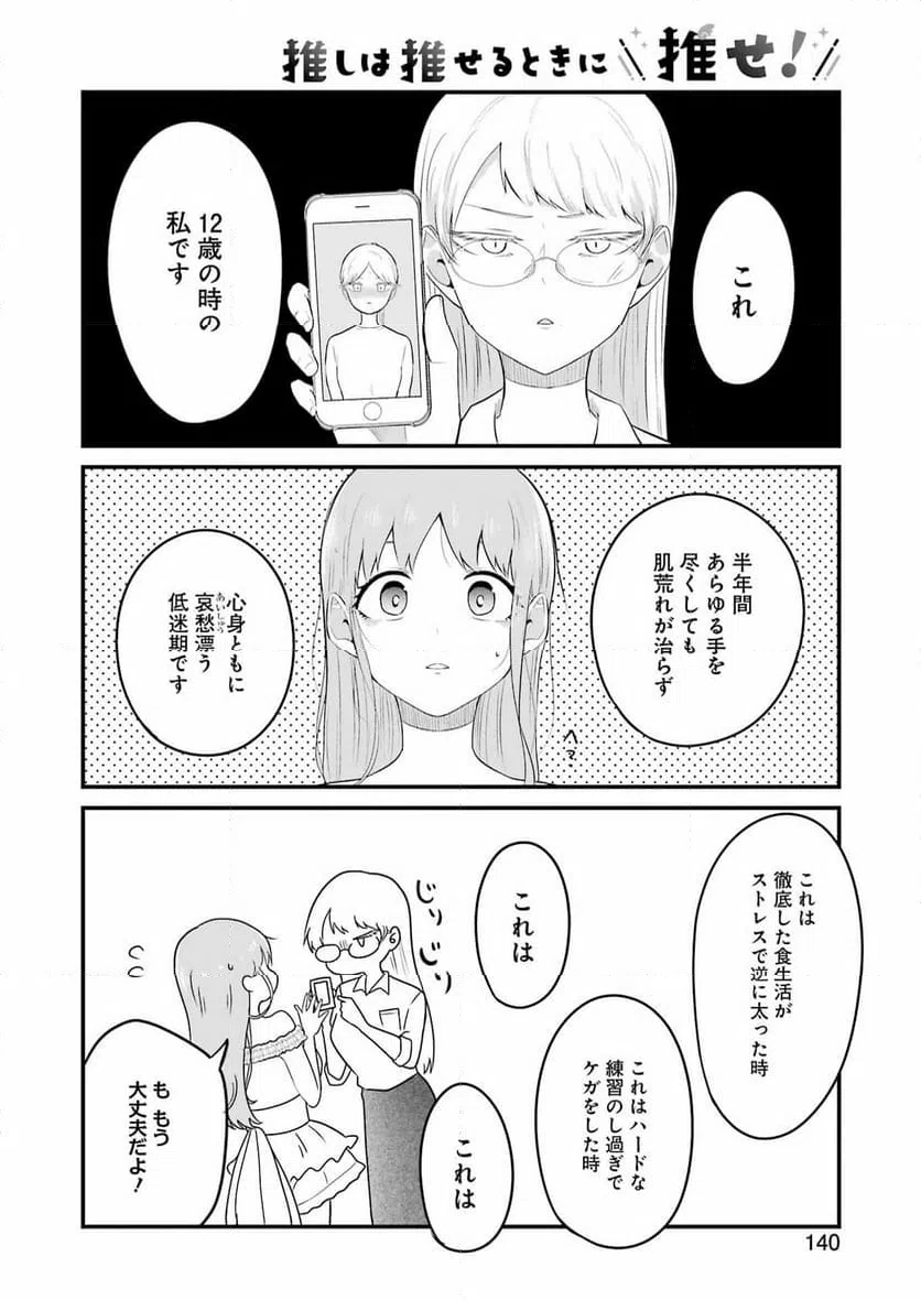 ページ 12 — 第34話