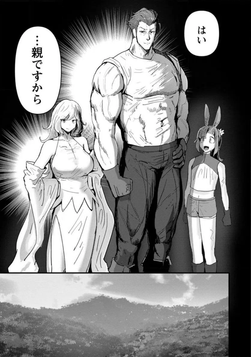 ページ 7 — 第8.1話