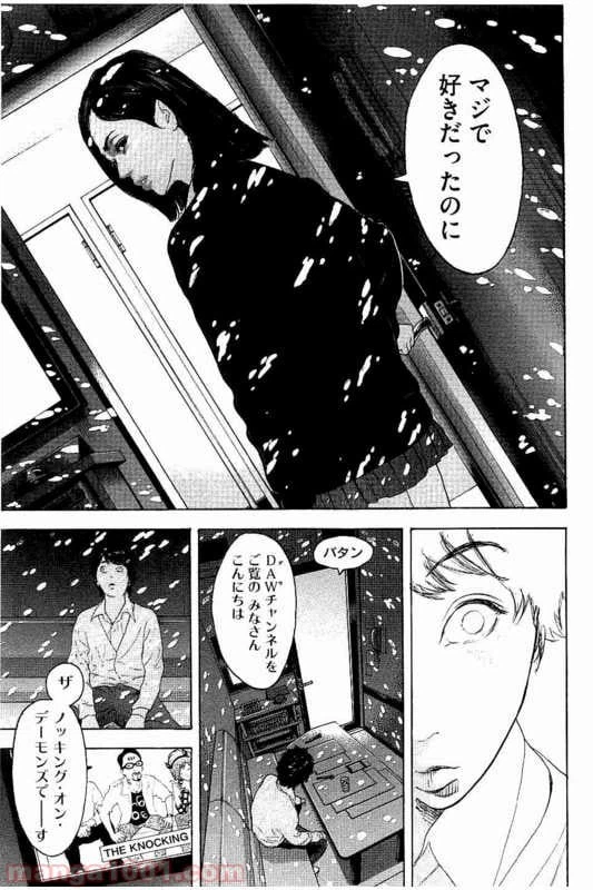 ページ 9 — 第15話