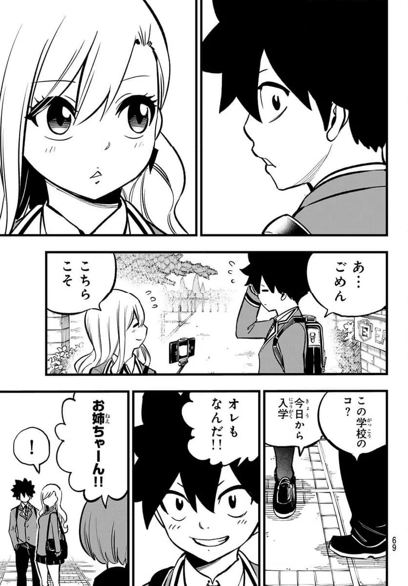 ページ 17 — 第292話