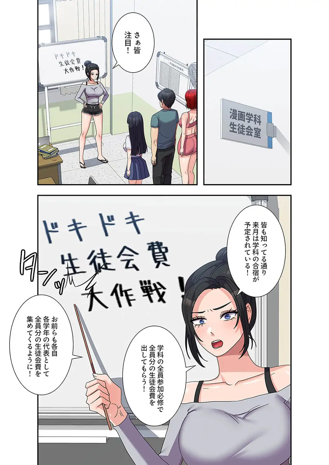 ページ 13 — 第33話