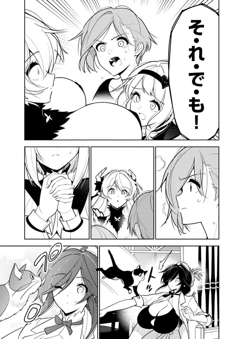ページ 9 — 第26話