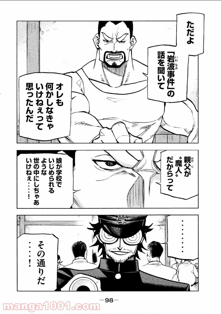 ページ 15 — 第6.5話