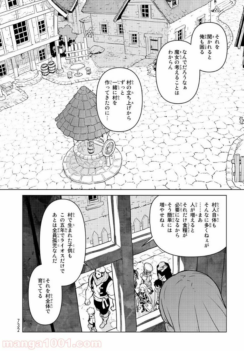 ページ 26 — 第8話