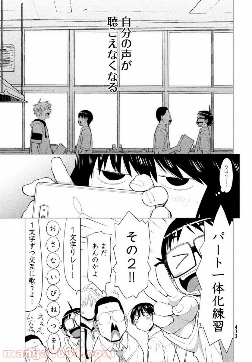 ページ 18 — 第22話