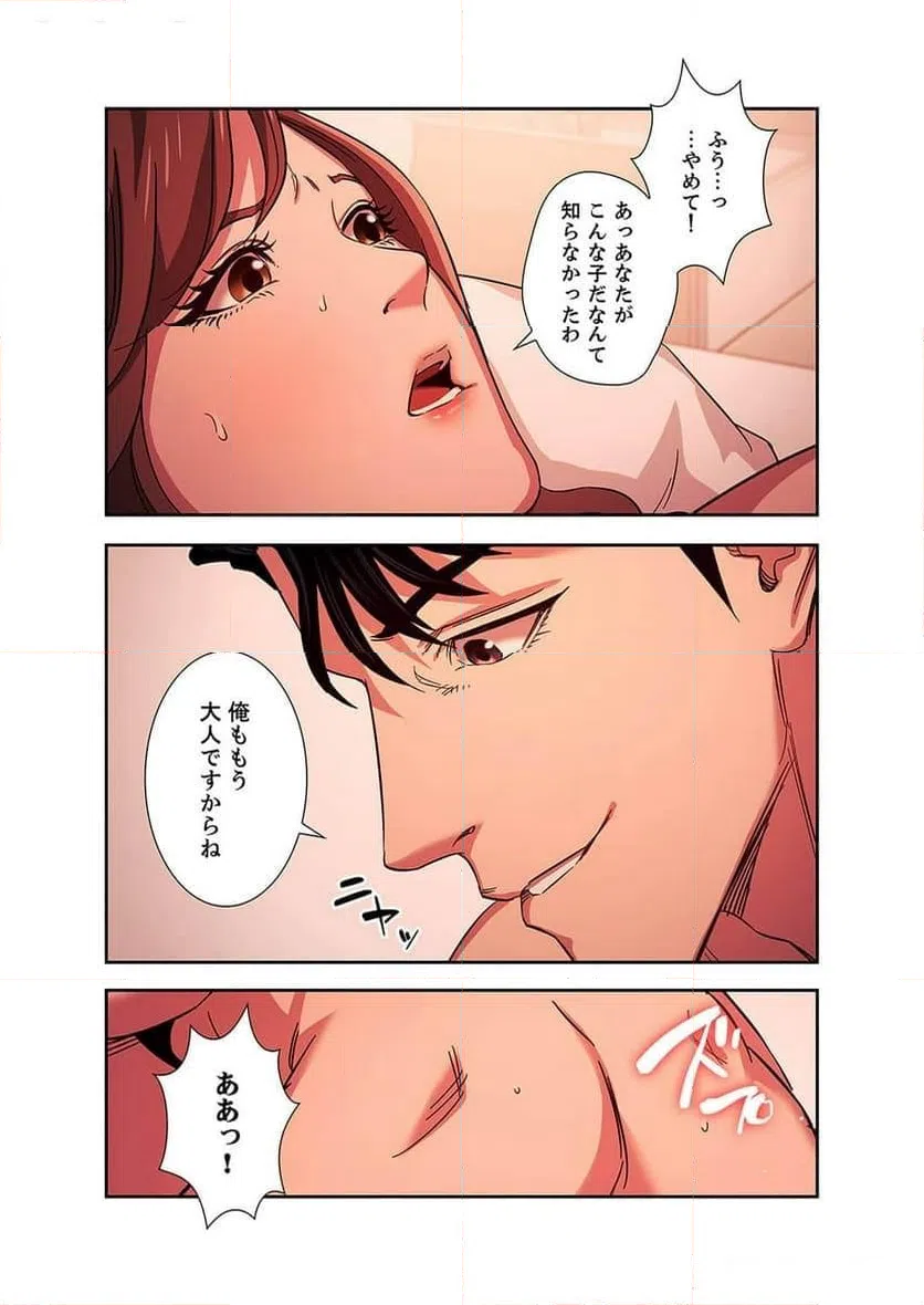 ページ 25 — 第7話