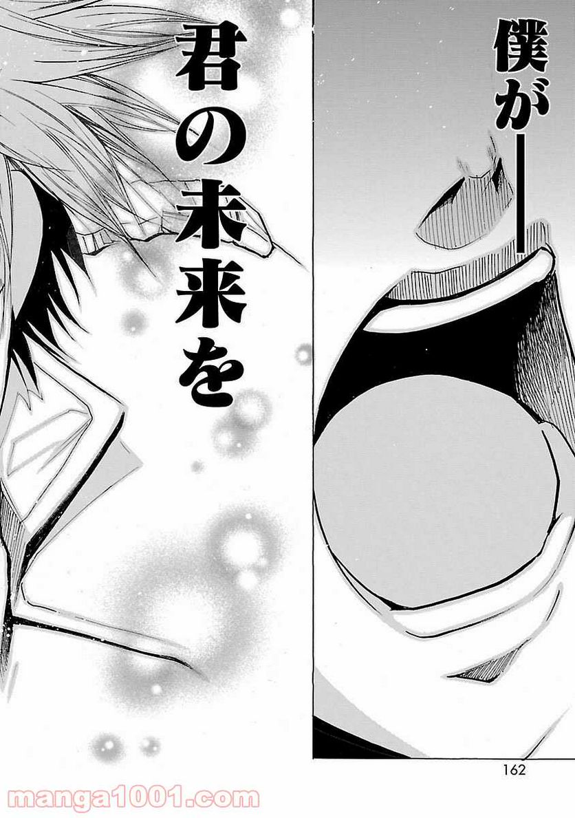 ページ 24 — 第77話