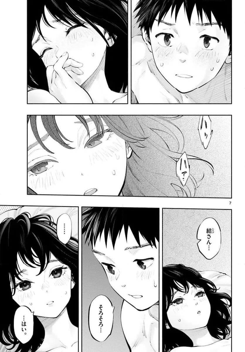ページ 7 — 第76話
