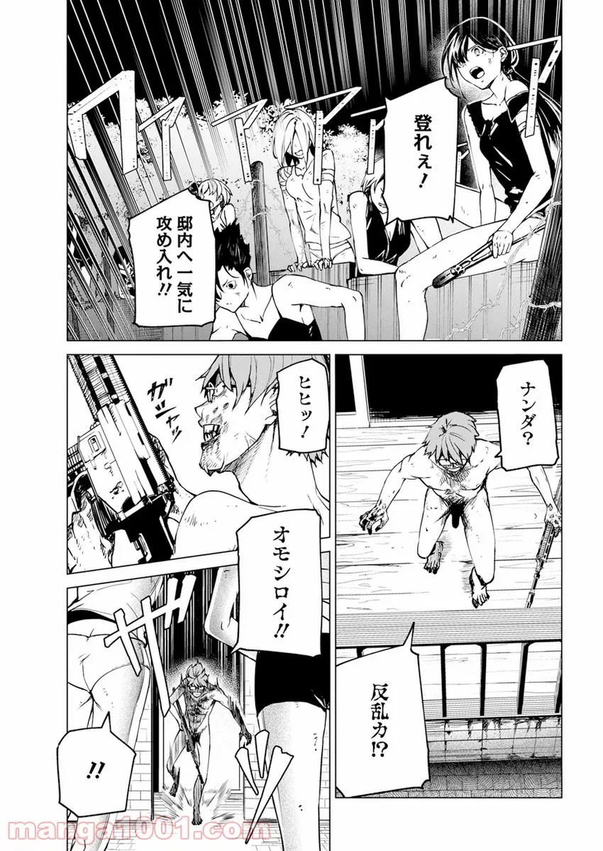 ページ 5 — 第25話