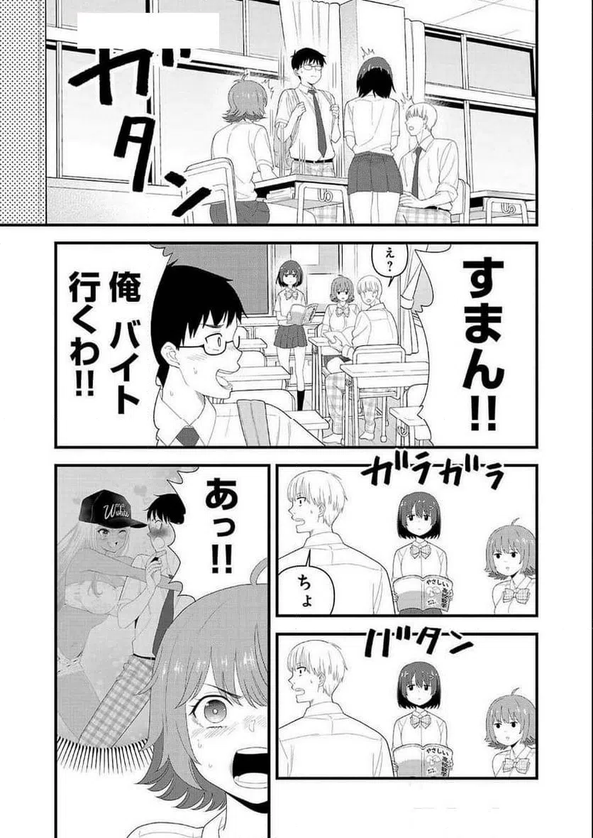 ページ 5 — 第19話