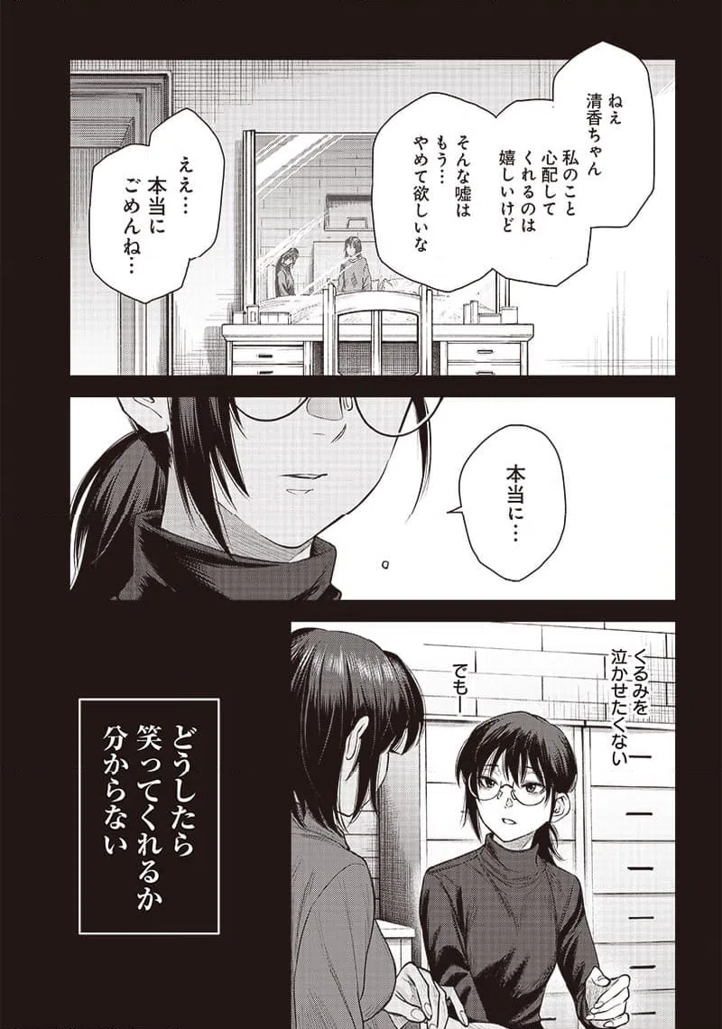 ページ 17 — 第42.2話