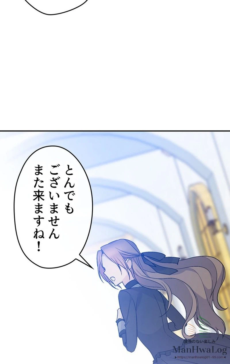 ページ 16 — 第19話