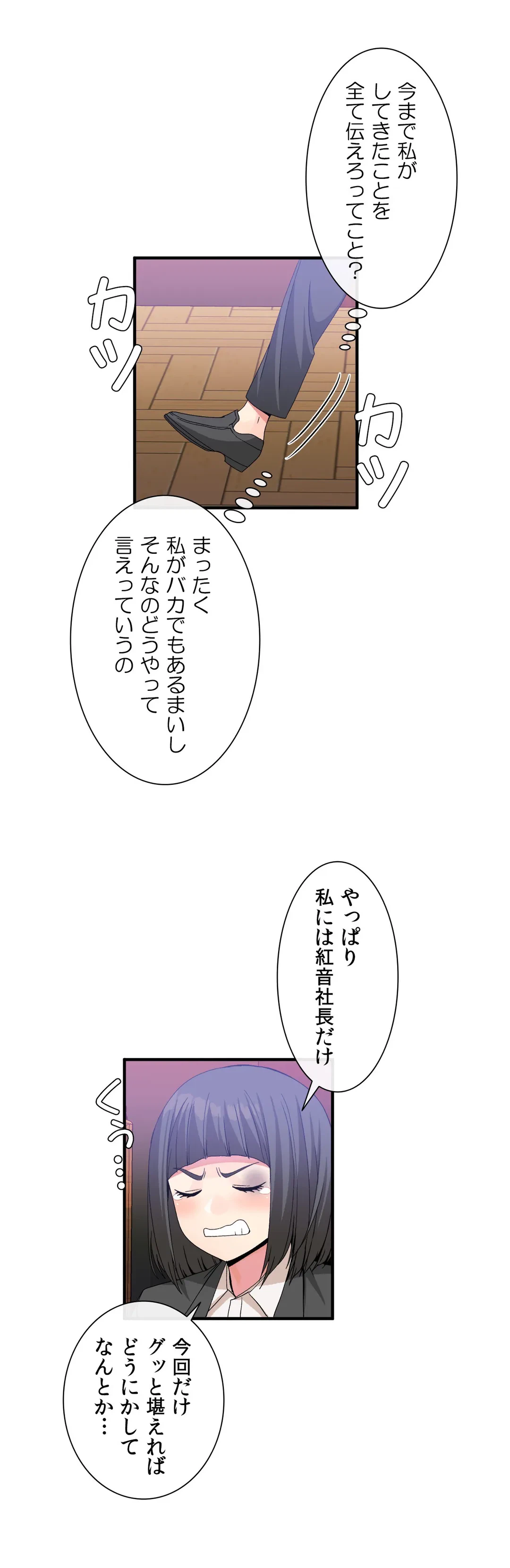 ページ 20 — 第51話