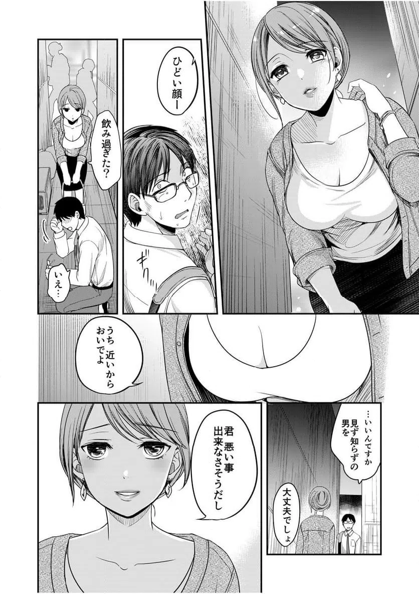 ページ 8 — 第5話
