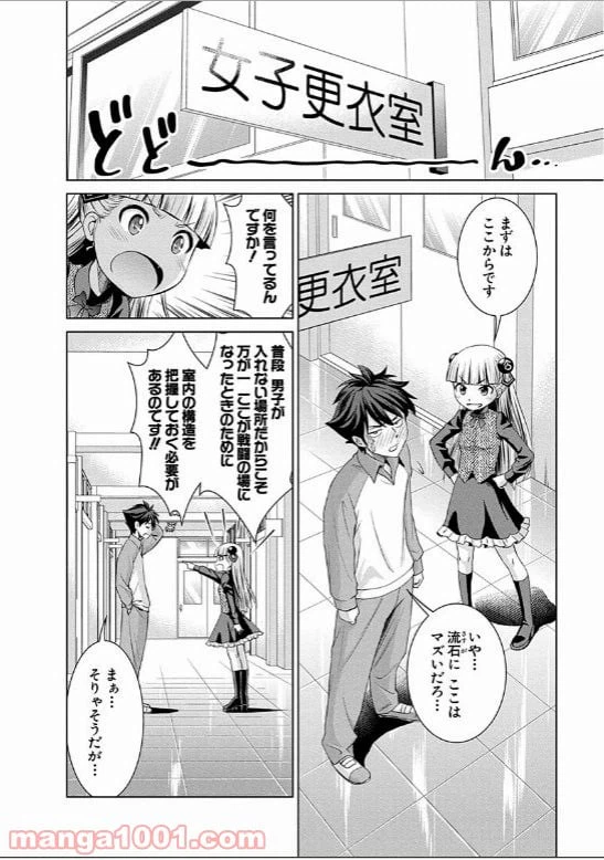 ページ 6 — 第12話