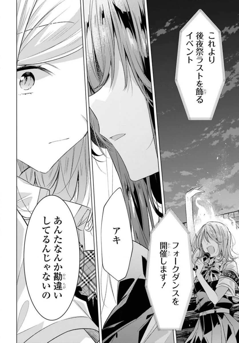 ページ 4 — 第44.3話