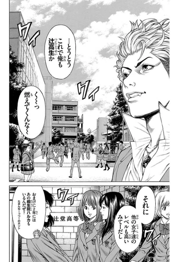 ページ 14 — 第1話