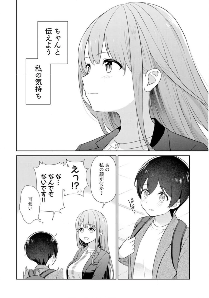ページ 18 — 第9話