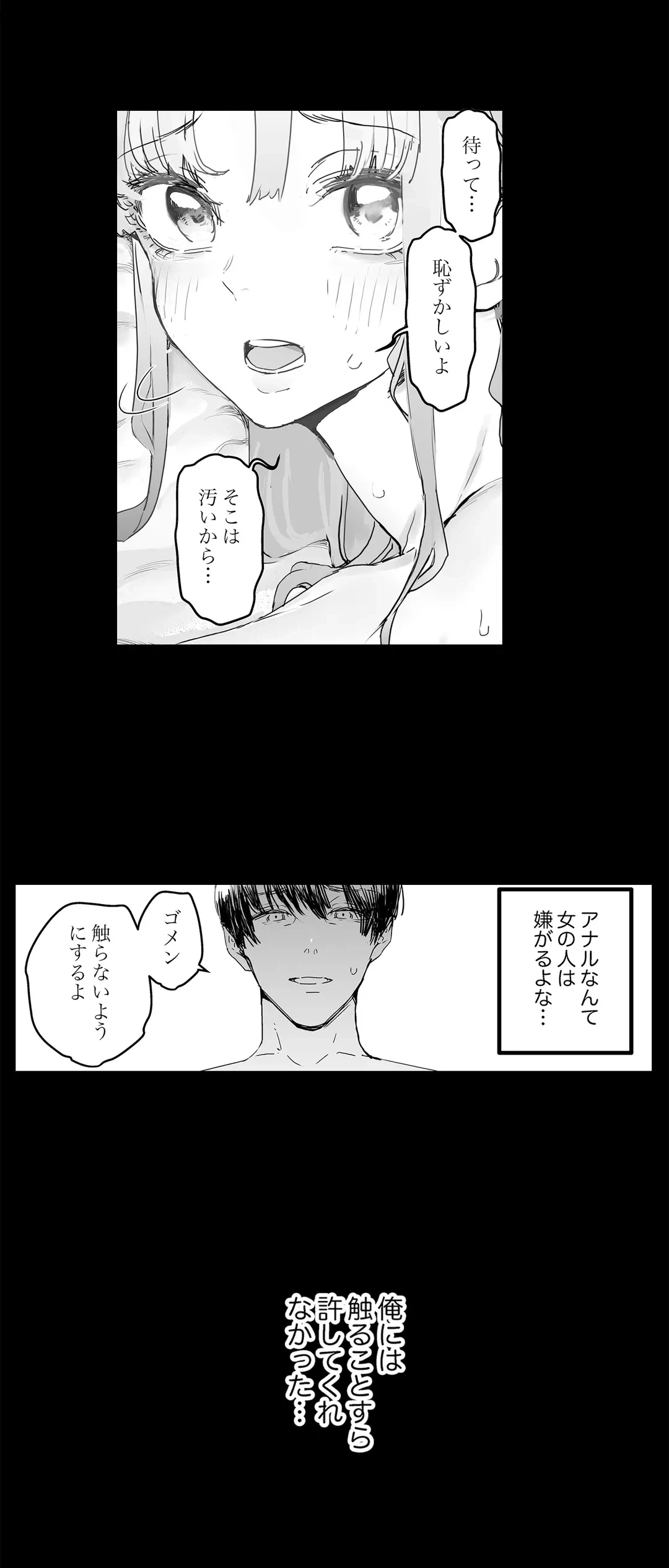 ページ 15 — 第10話