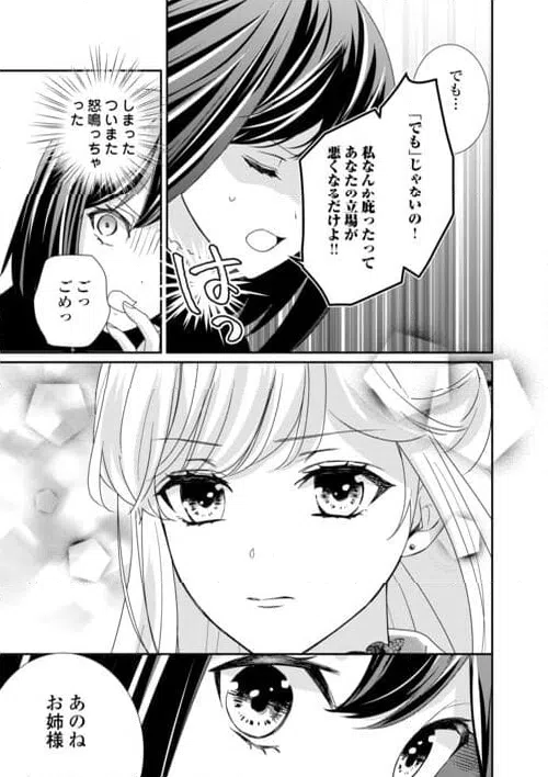 ページ 21 — 第28話