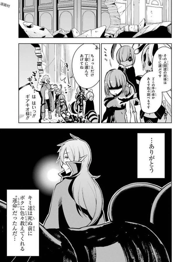 ページ 42 — 第13話