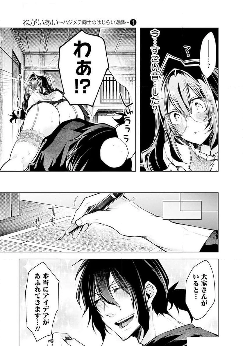 ページ 21 — 第4話