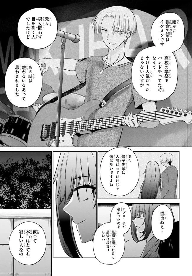 ページ 16 — 第3.2話