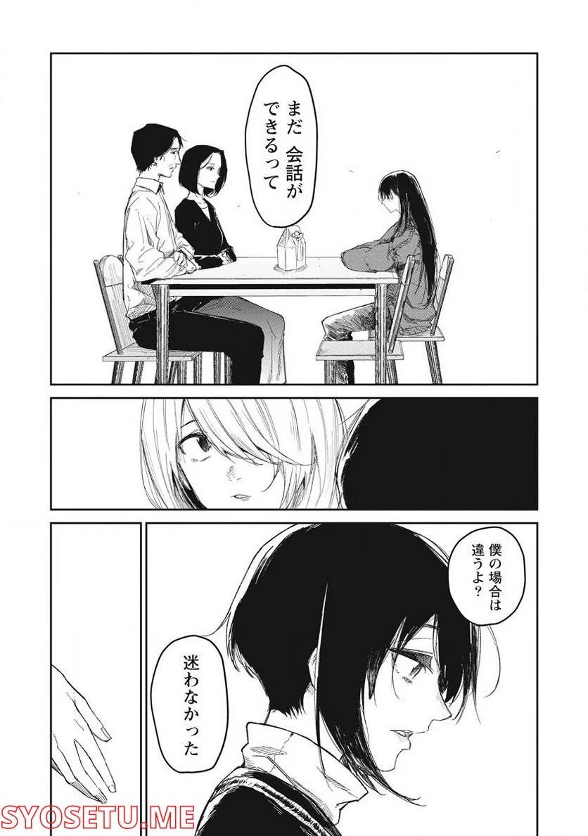 ページ 40 — 第7話