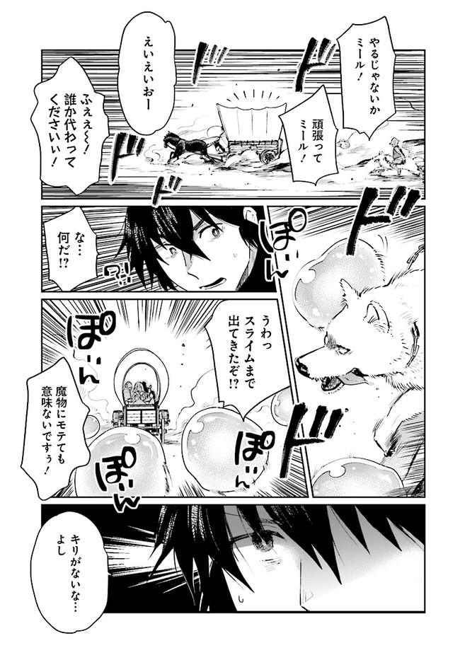 ページ 11 — 第15話