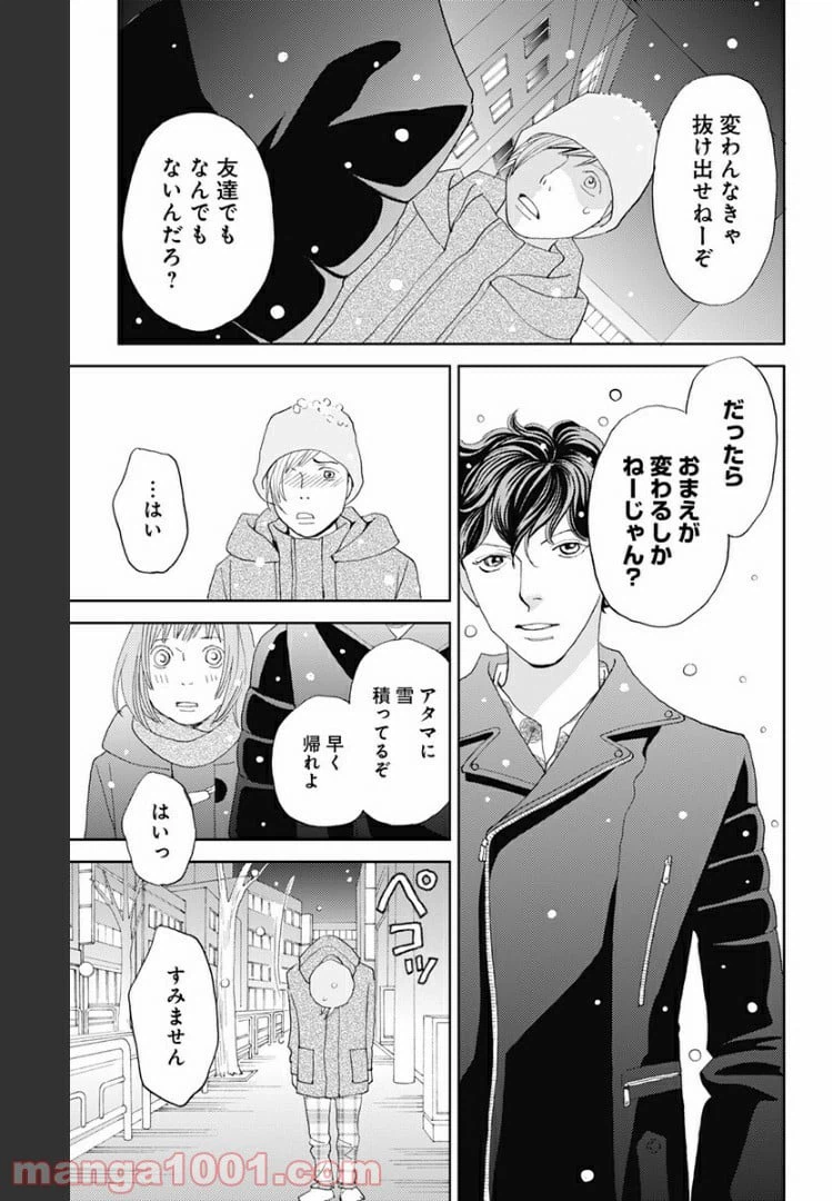 ページ 11 — 第110話