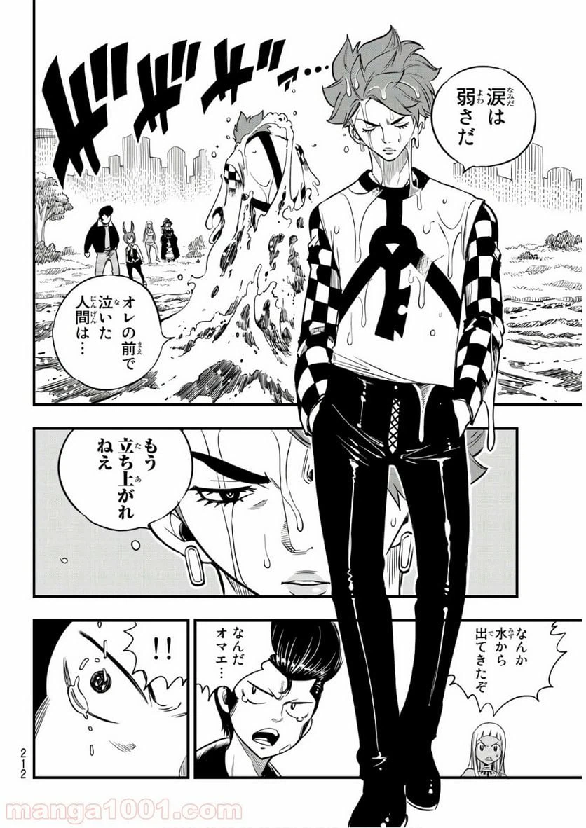 ページ 18 — 第72話