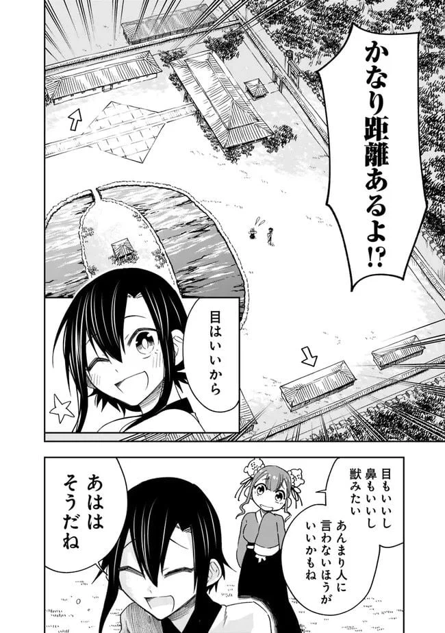 ページ 16 — 第1話