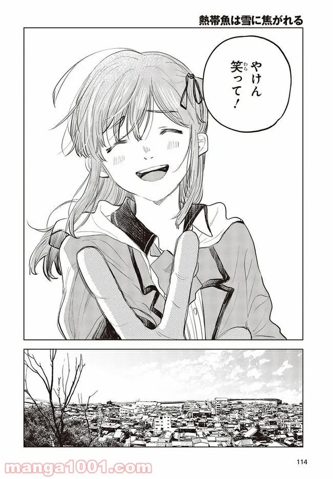 ページ 26 — 第2話